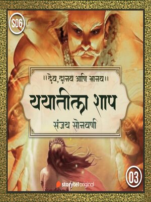 cover image of Yayatila Shap